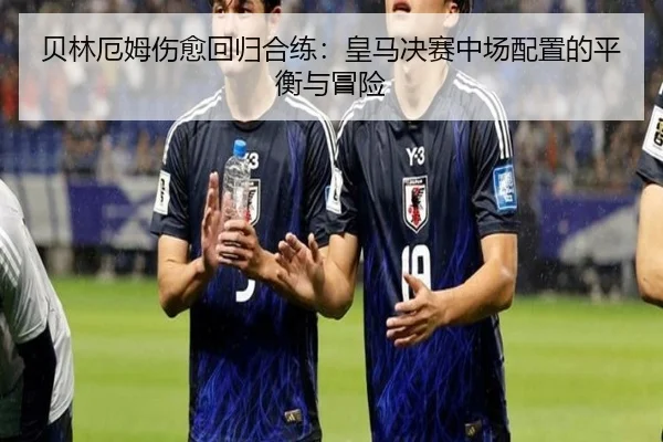 bei-lin-e-mu-shang-yu-hui-gui-he-lian-huang-ma-jue-sai-zhong-chang-pei-zhi-de-ping-heng-yu-mao-xian-2-764.jpg